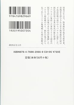 軍隊物 獣医行李第四号 軍隊実使用品 昭和16年 L157 軍隊物 獣医行李第四号 軍隊実使用品 昭和16年 L157 - メルカリ